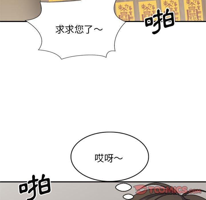 我体内的神君第29话
