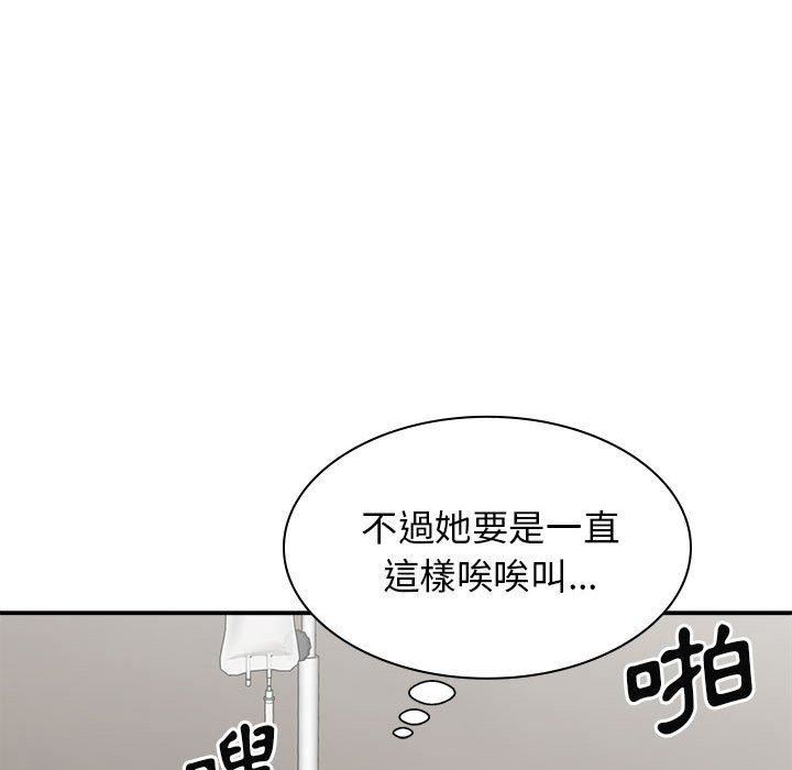 我体内的神君第29话