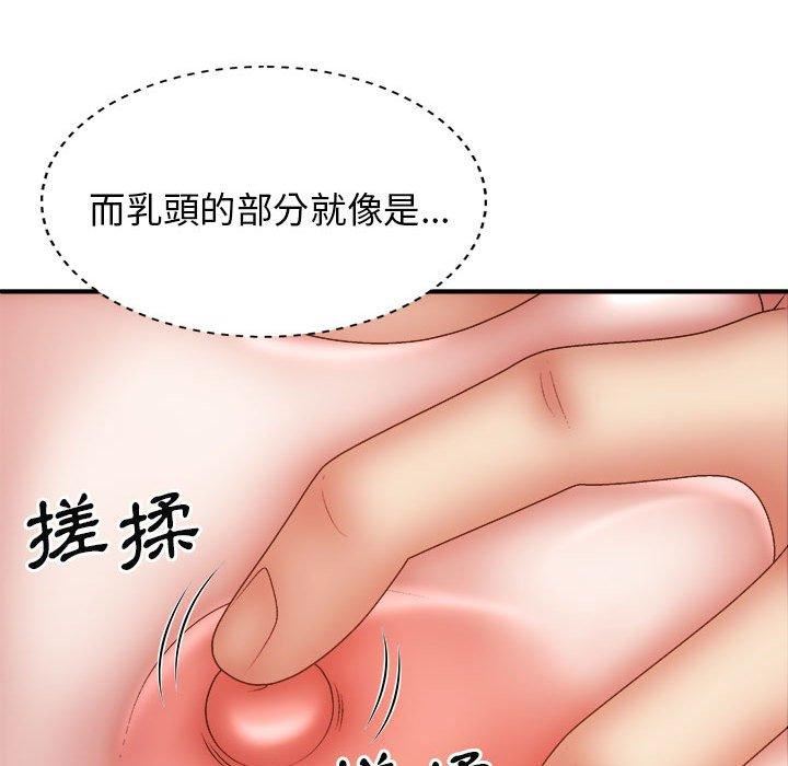 我体内的神君第29话