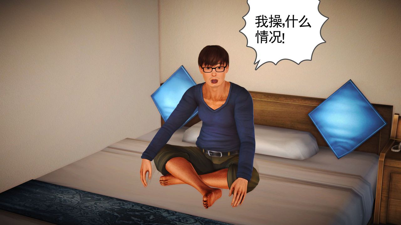 [3D]魔域人间第02话