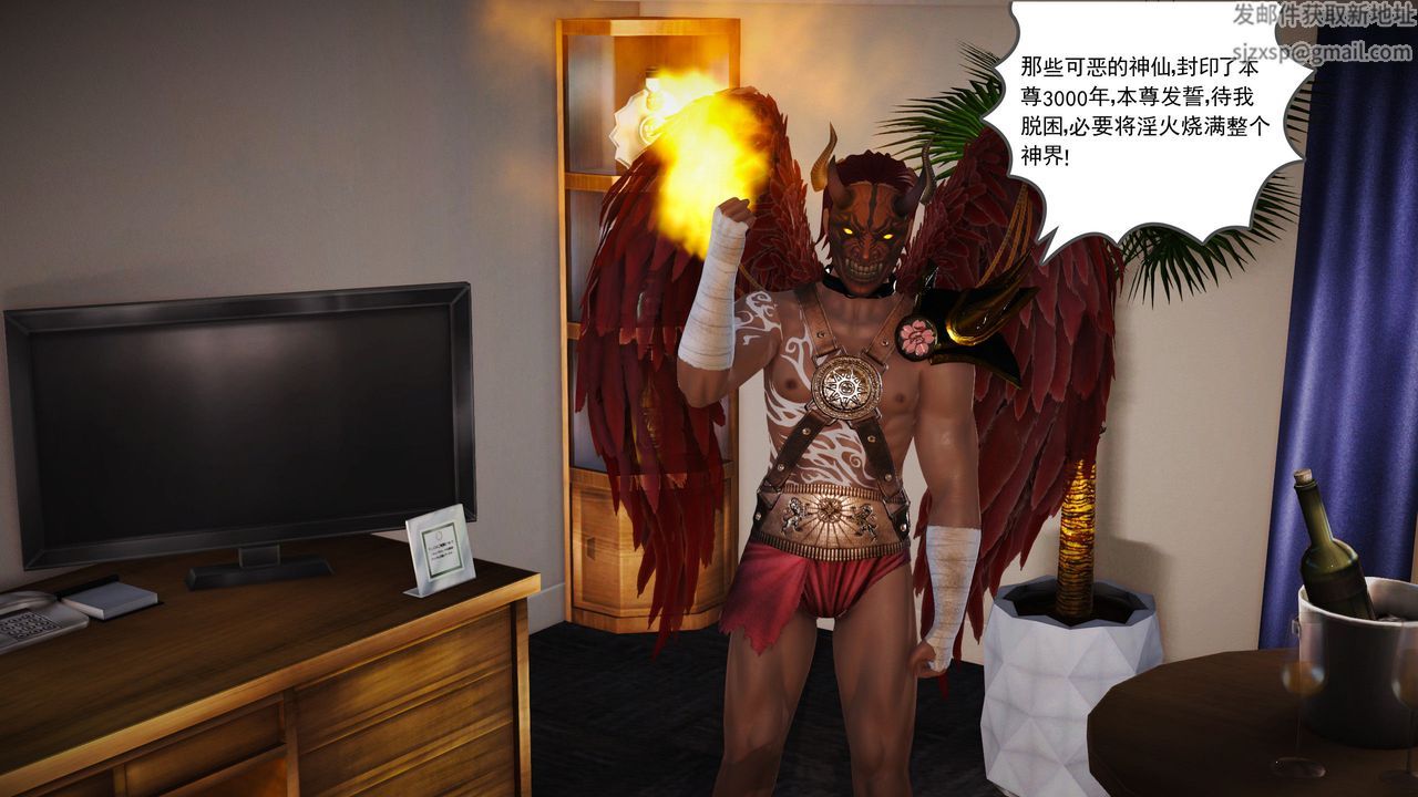 [3D]魔域人间第02话