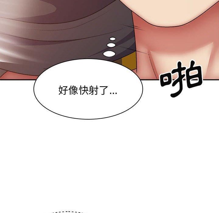 我体内的神君第29话