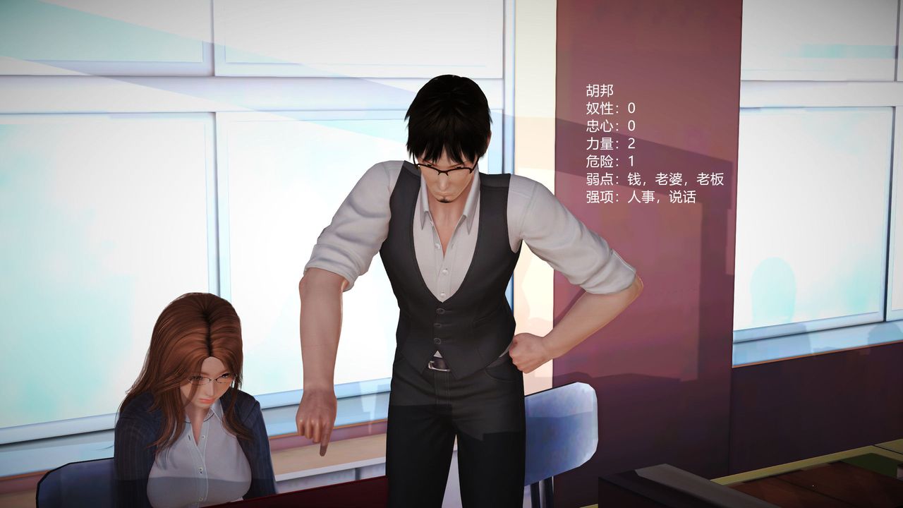 [3D]魔域人间第02话