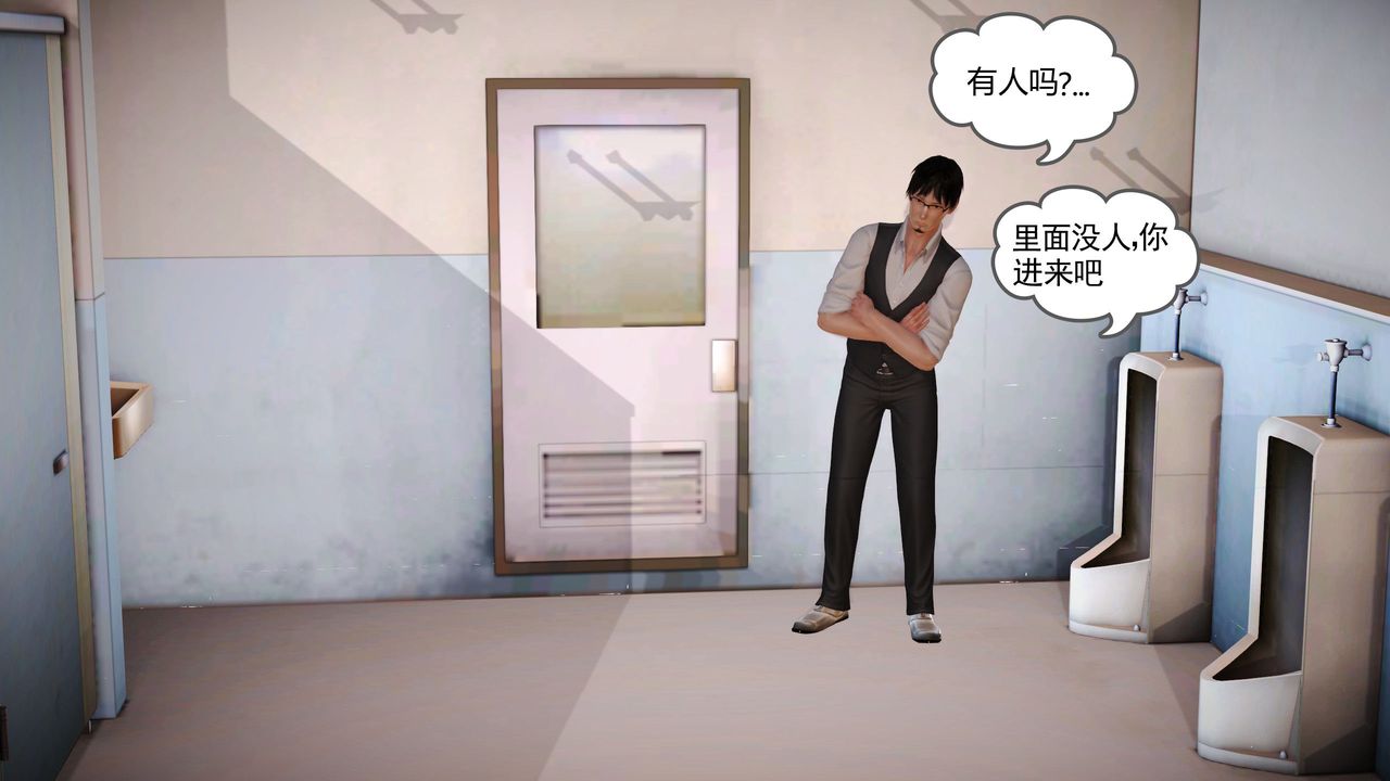 [3D]魔域人间第02话