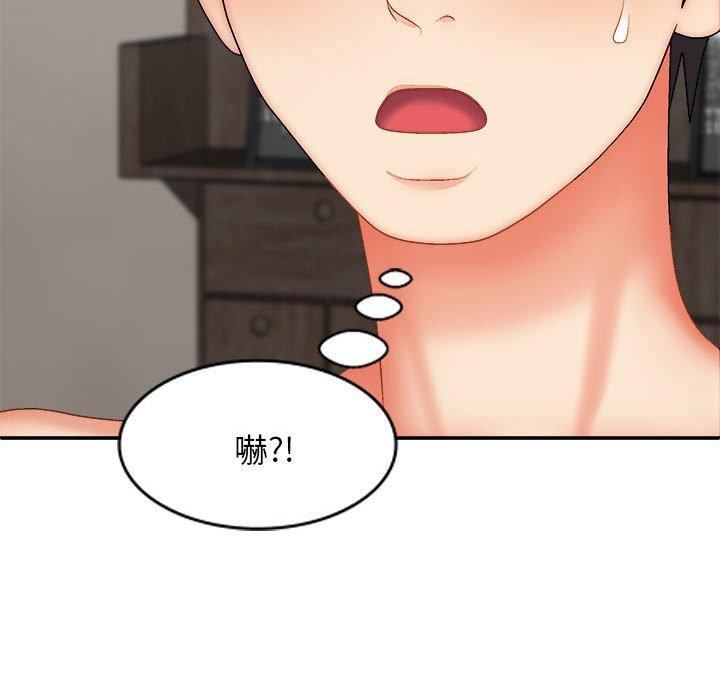 我体内的神君第29话