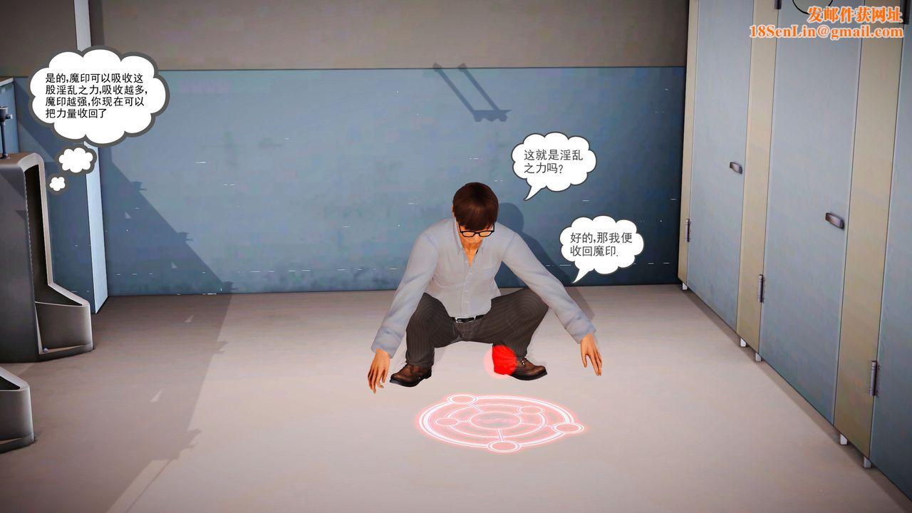 [3D]魔域人间第02话