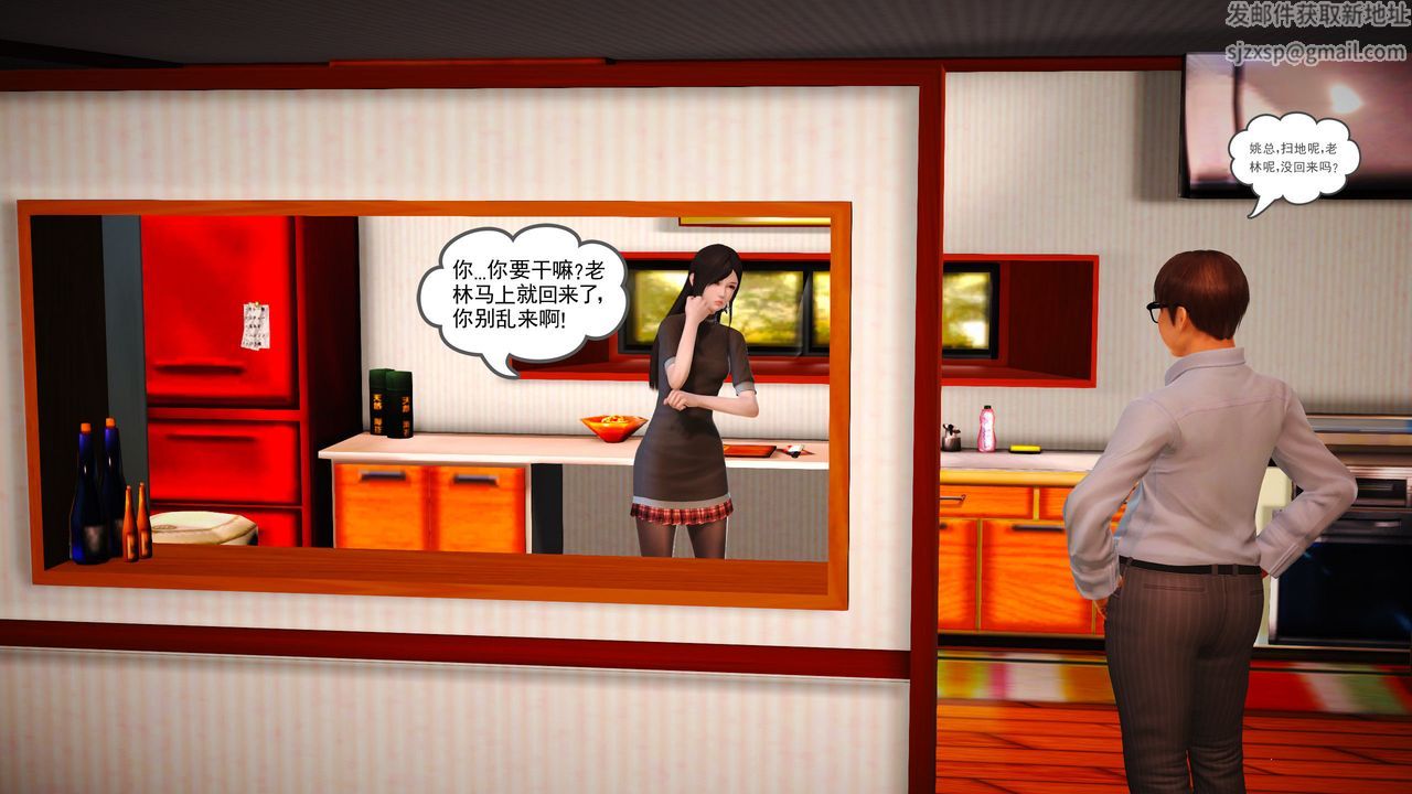 [3D]魔域人间第02话