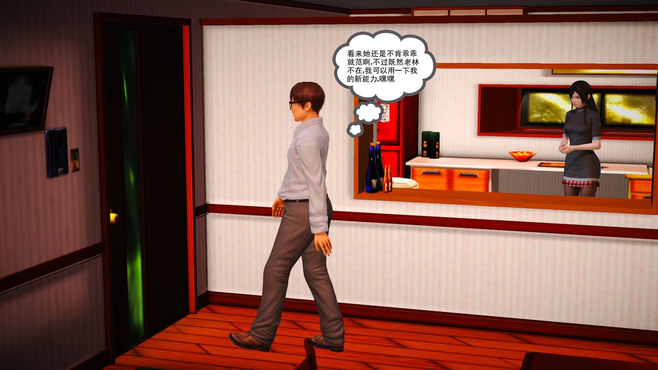 [3D]魔域人间第02话