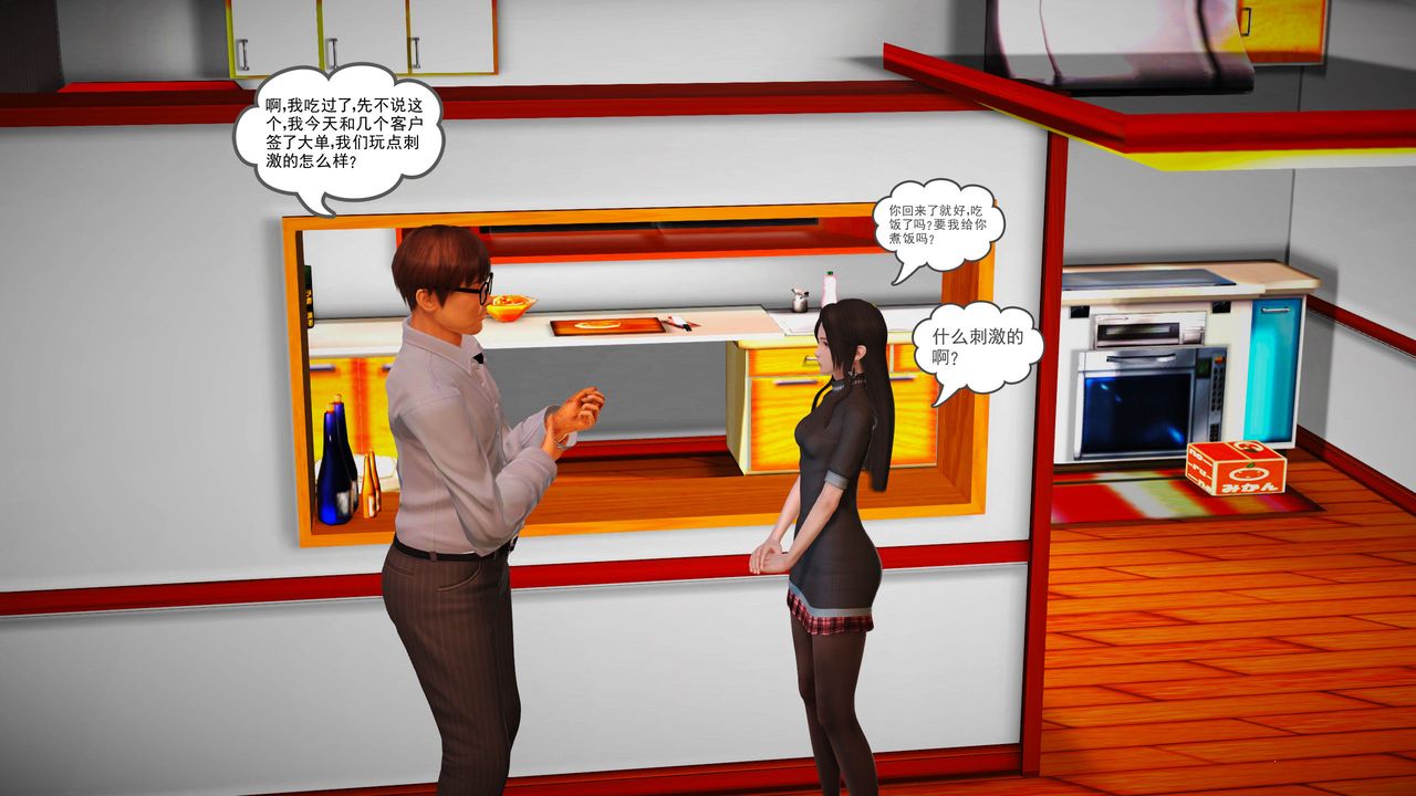 [3D]魔域人间第02话