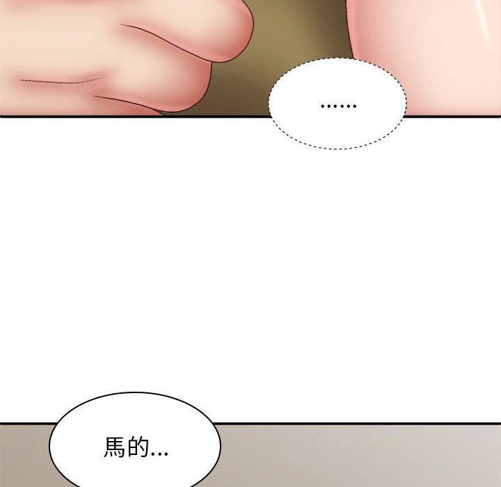 我体内的神君第31话