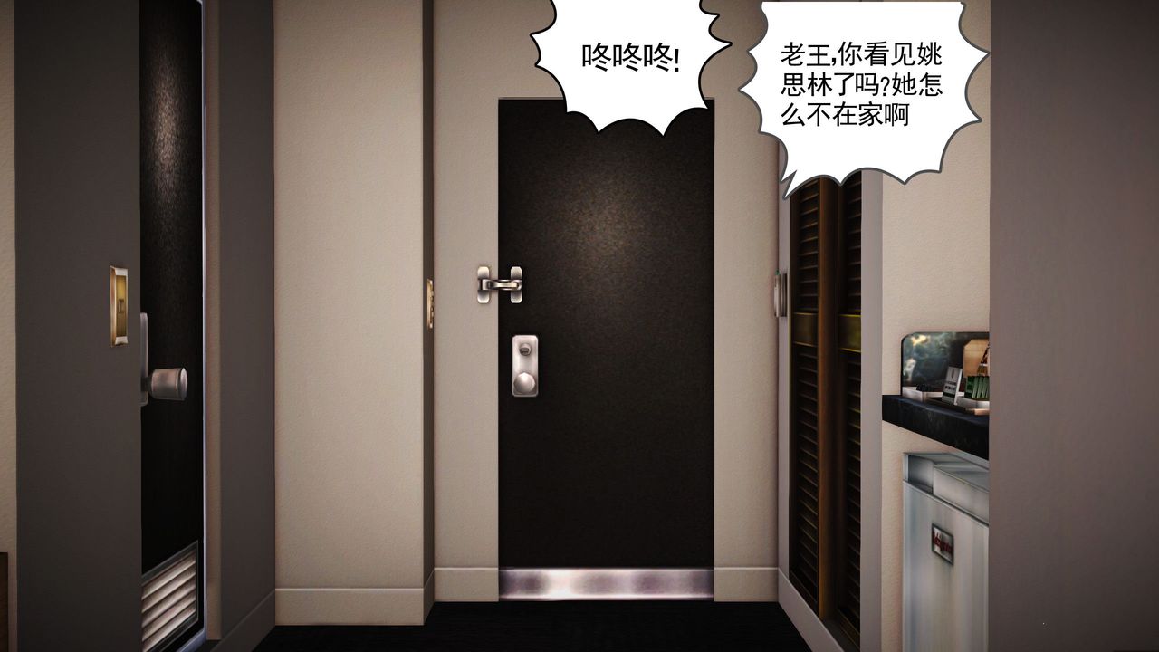 [3D]魔域人间第02话