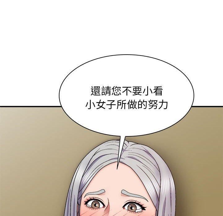 我体内的神君第31话
