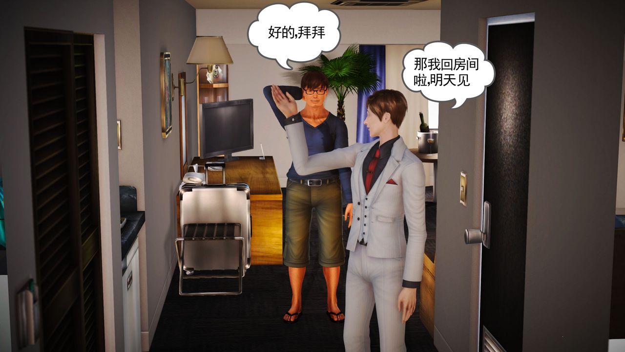 [3D]魔域人间第03话