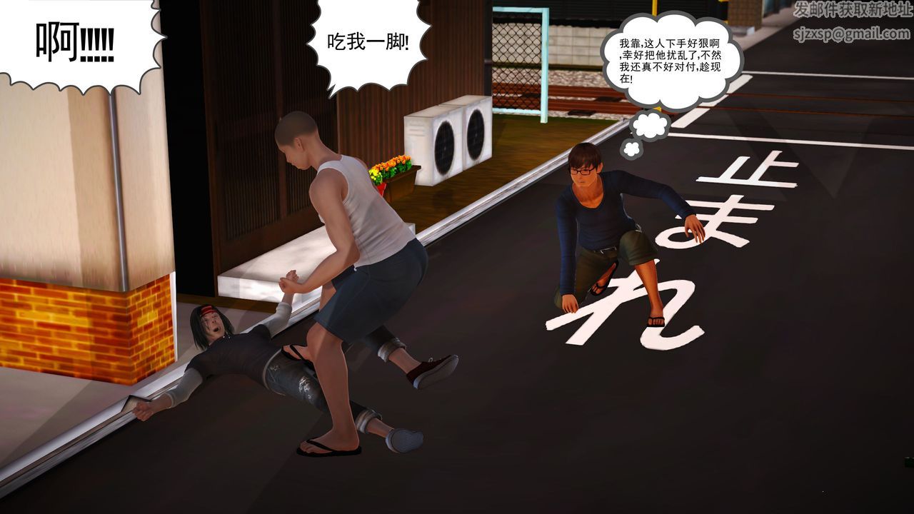 [3D]魔域人间第03话