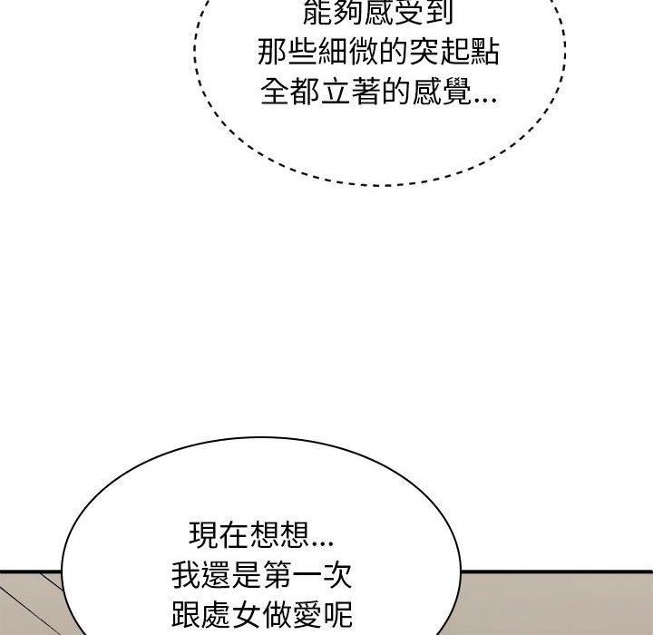 我体内的神君第31话