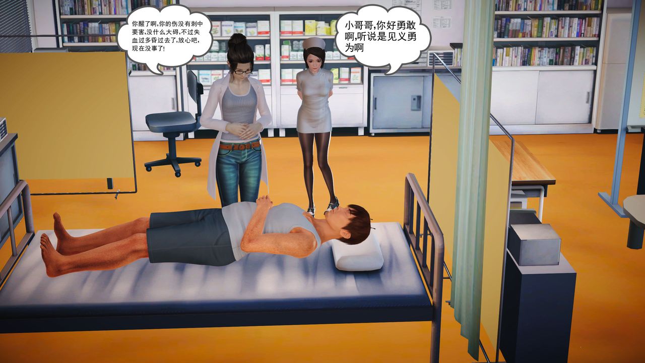 [3D]魔域人间第03话