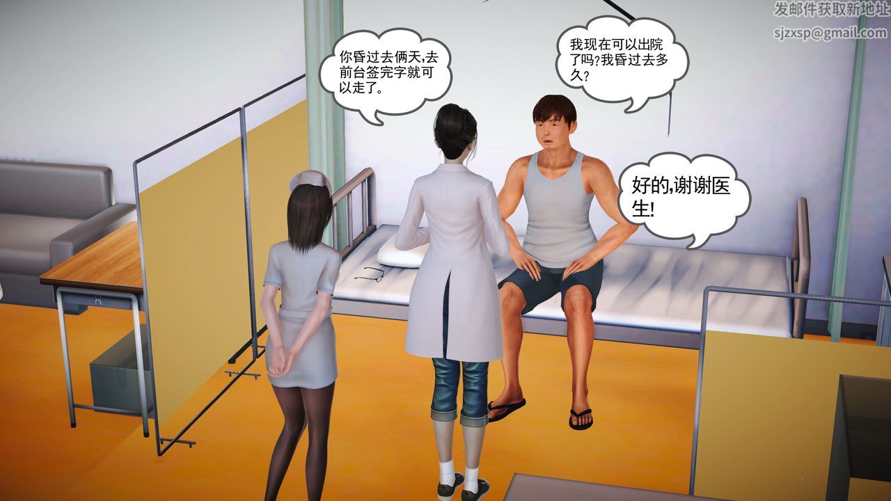 [3D]魔域人间第03话