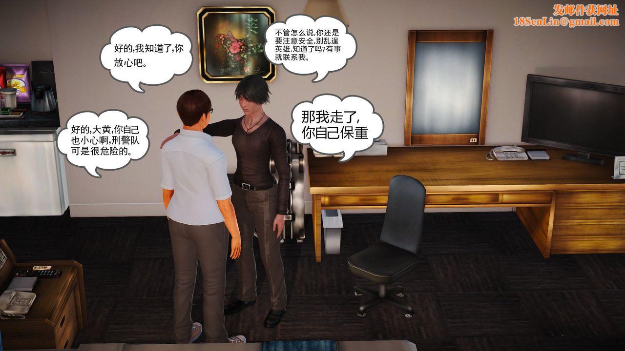 [3D]魔域人间第03话