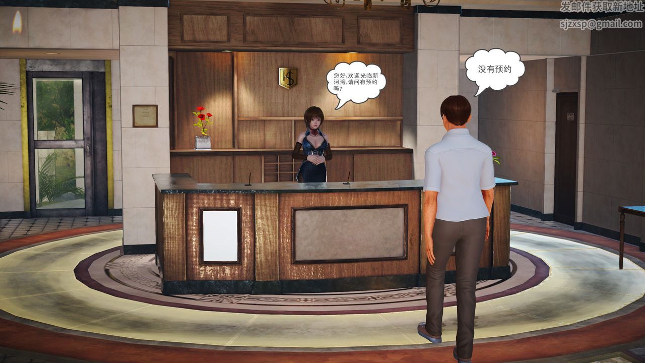 [3D]魔域人间第03话