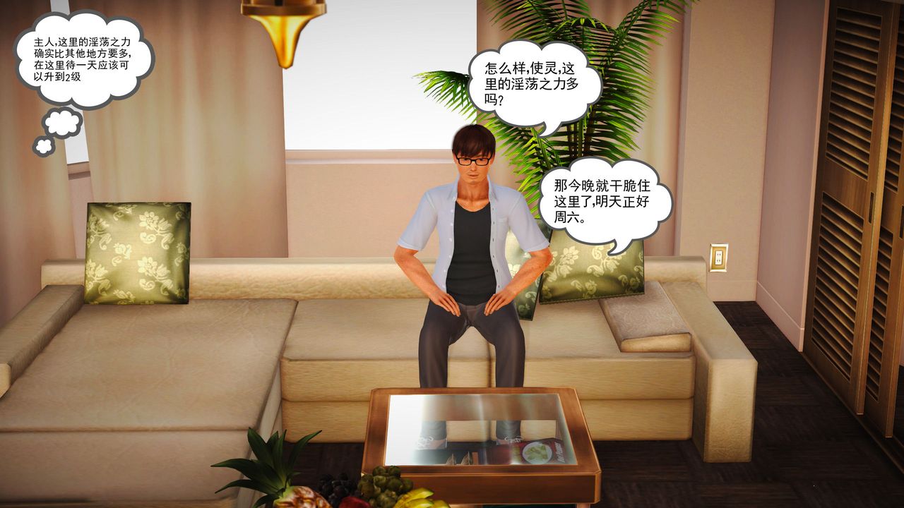 [3D]魔域人间第03话