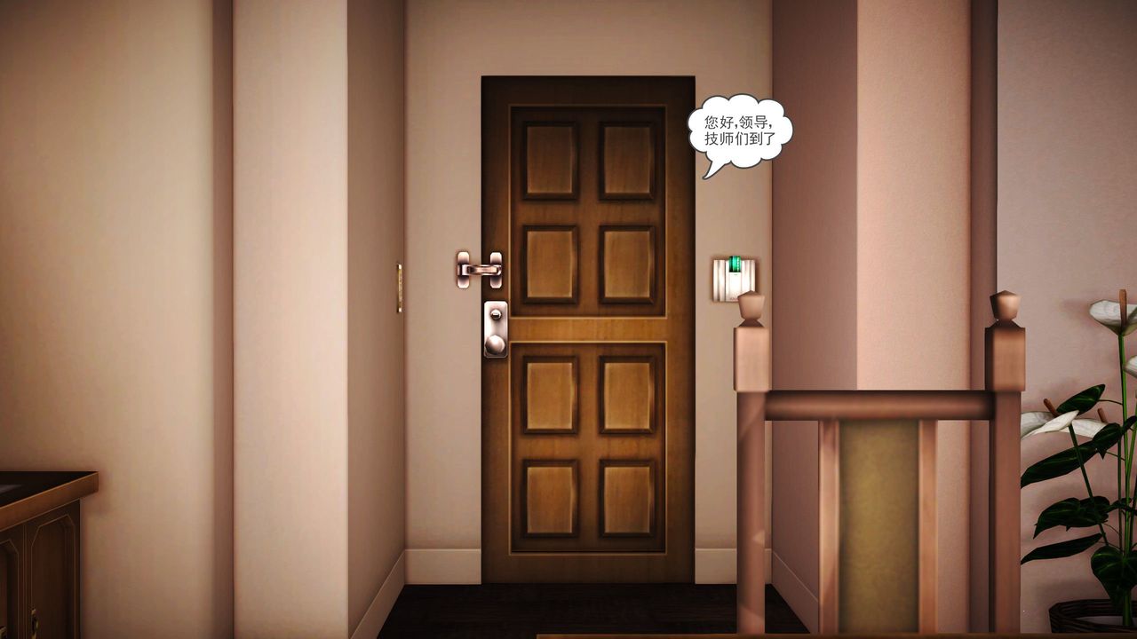 [3D]魔域人间第03话