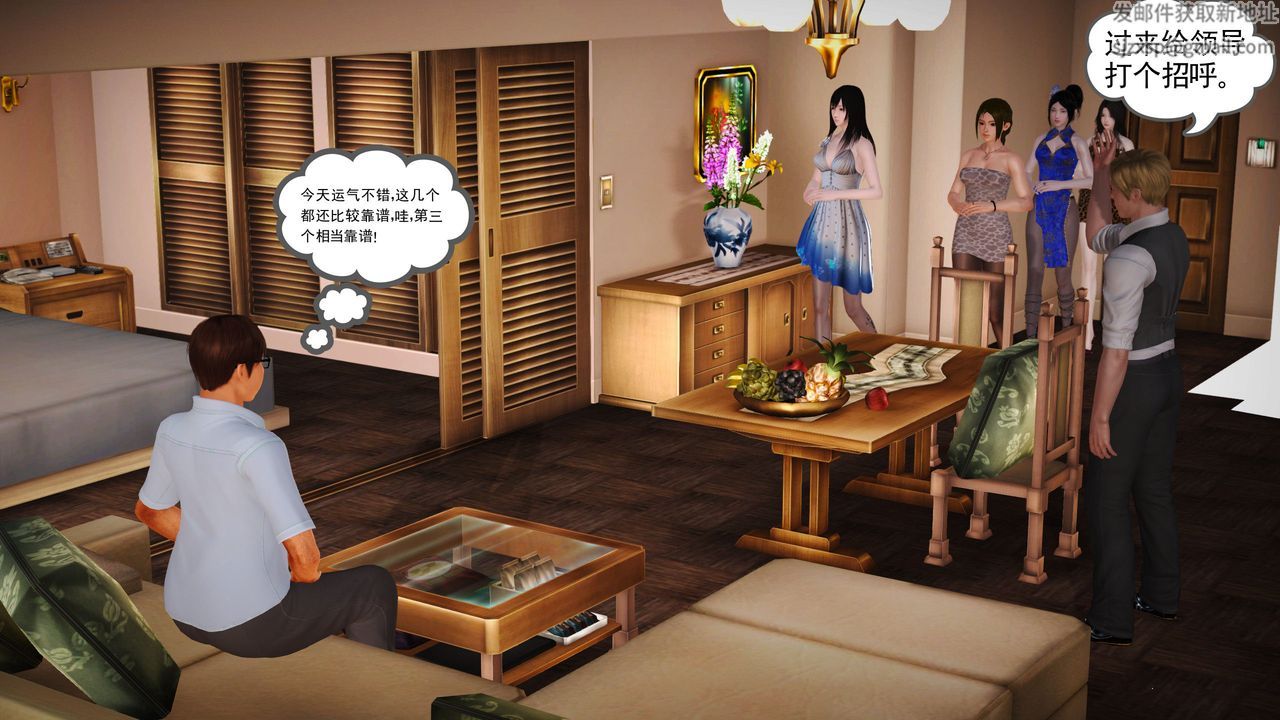 [3D]魔域人间第03话