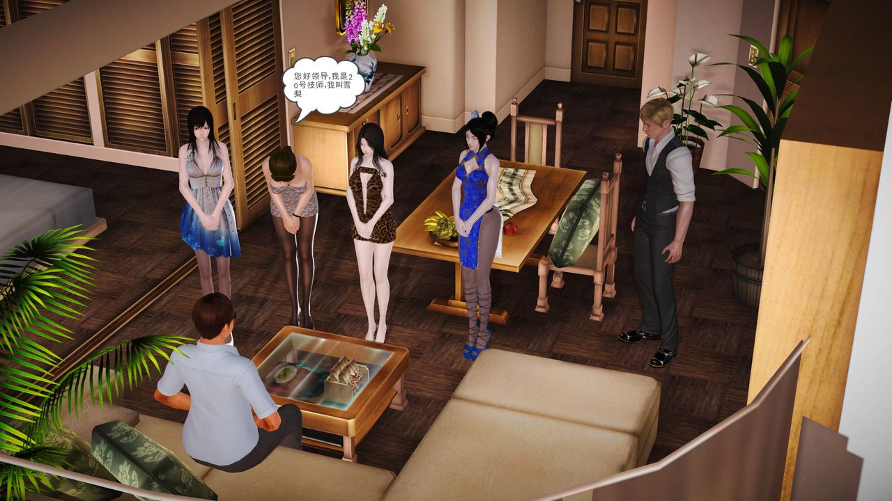 [3D]魔域人间第03话