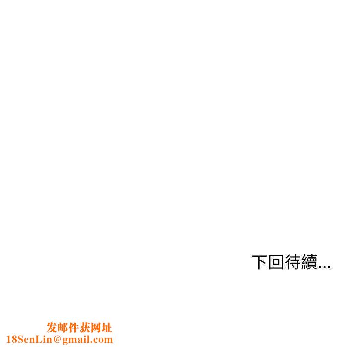 我体内的神君第31话