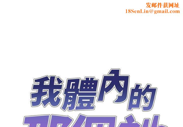 我体内的神君第33话