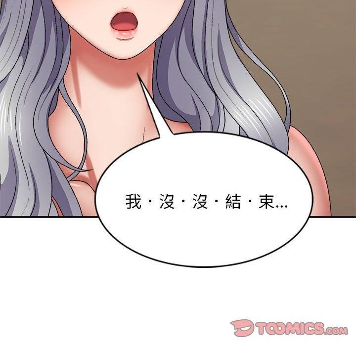 我体内的神君第33话