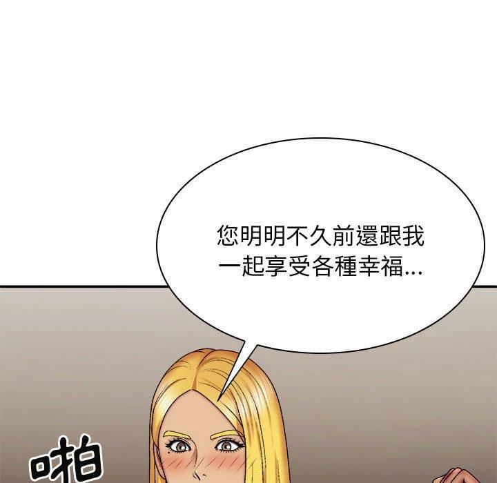 我体内的神君第33话