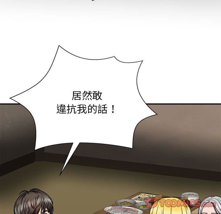 我体内的神君第33话