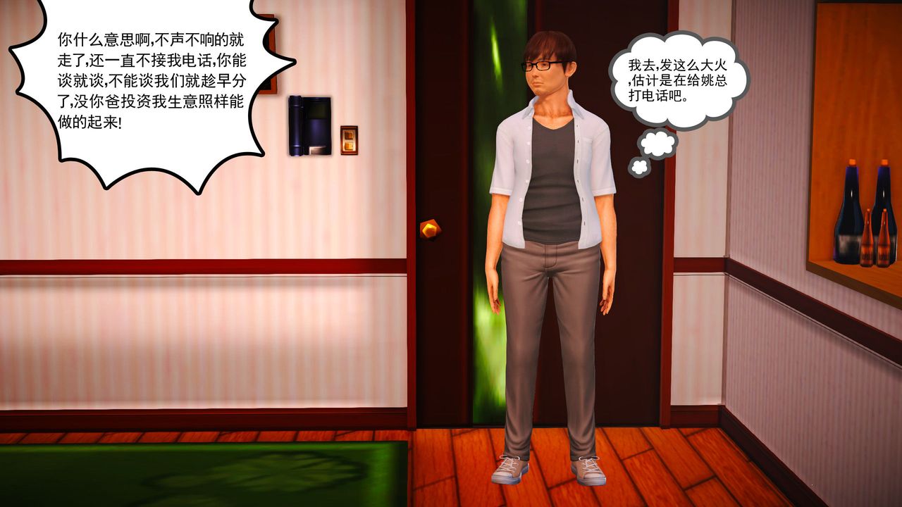 [3D]魔域人间第04话