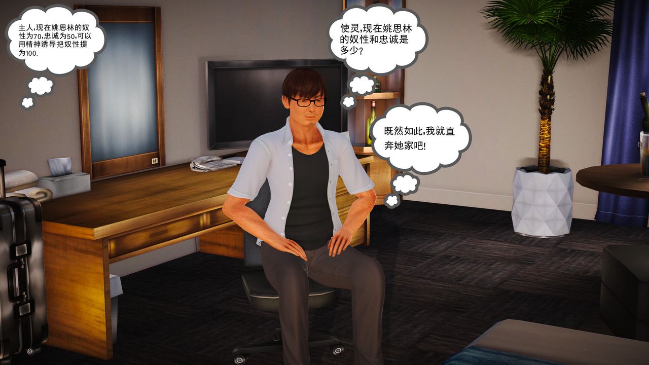 [3D]魔域人间第04话