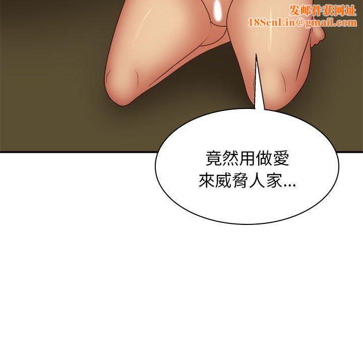 我体内的神君第33话