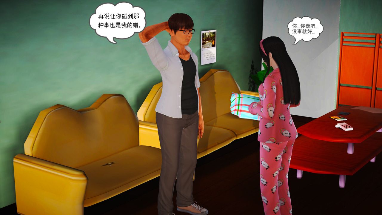 [3D]魔域人间第04话