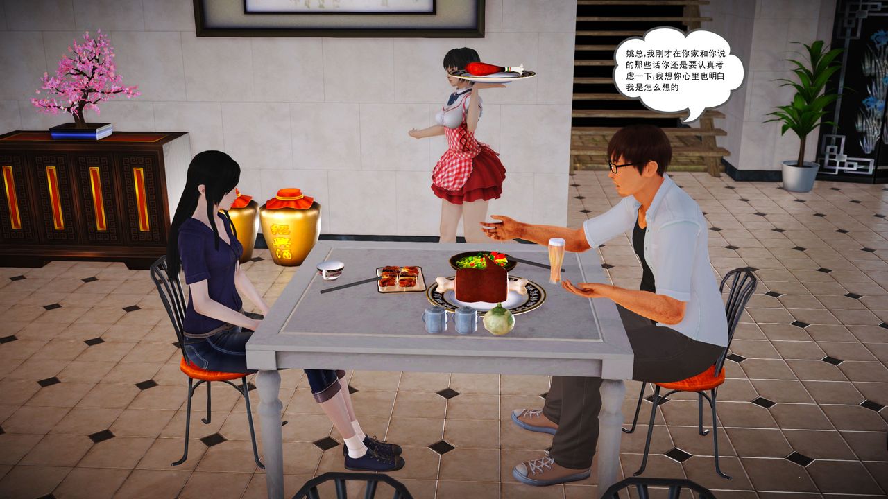 [3D]魔域人间第04话