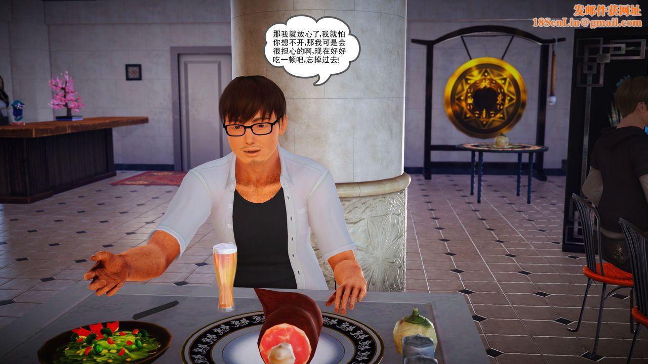 [3D]魔域人间第04话