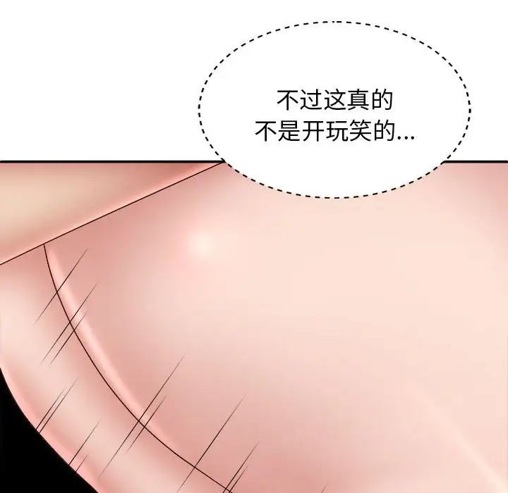 我体内的神君第34话