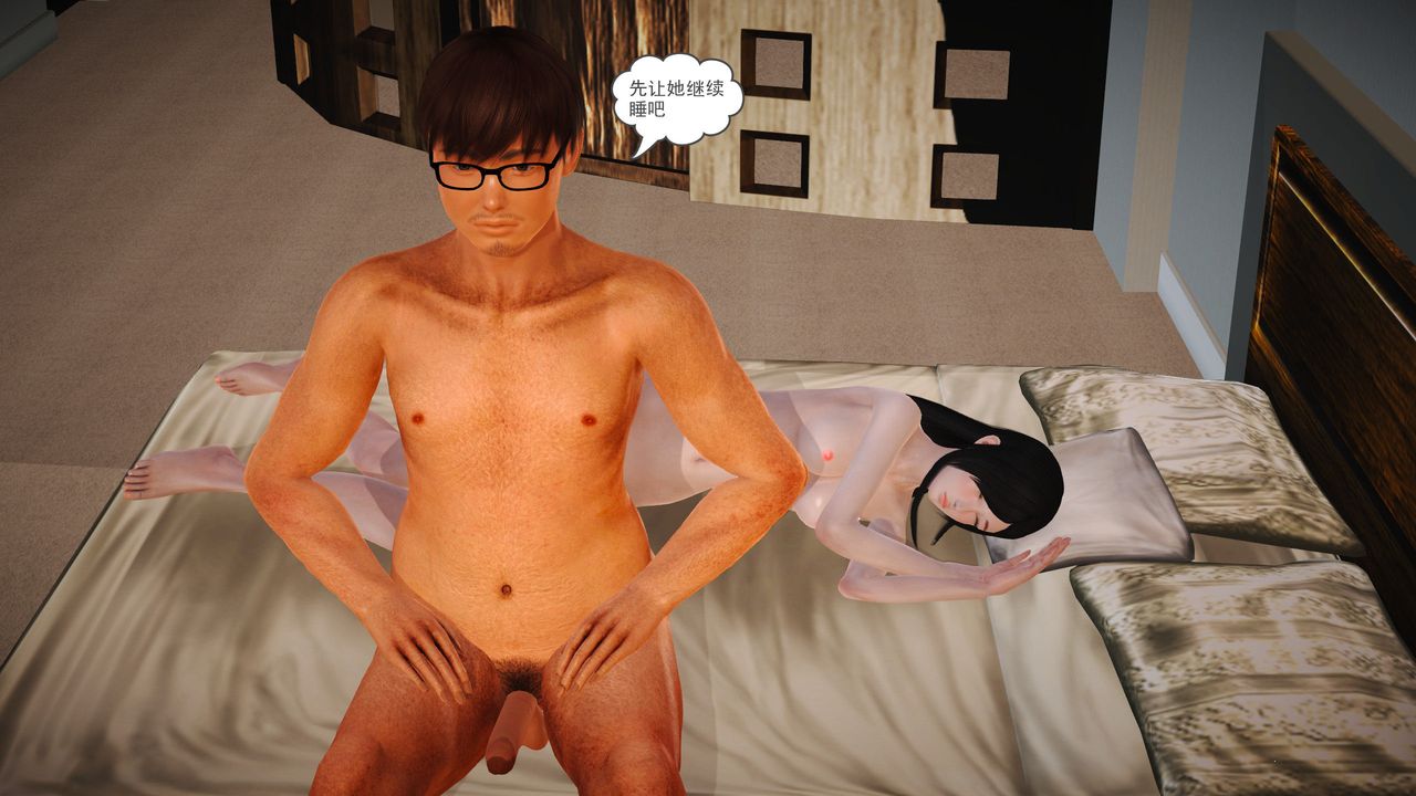 [3D]魔域人间第05话