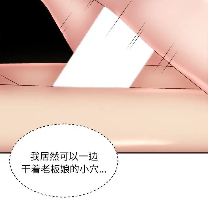 我体内的神君第34话