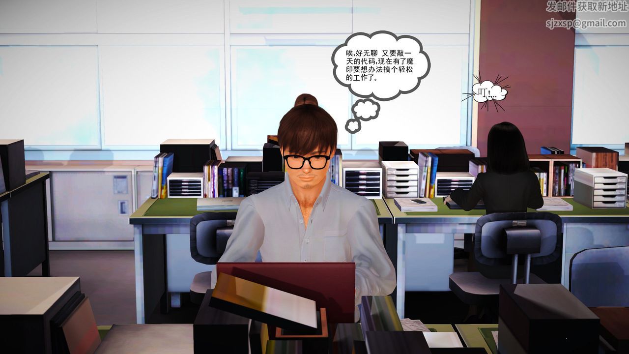 [3D]魔域人间第05话