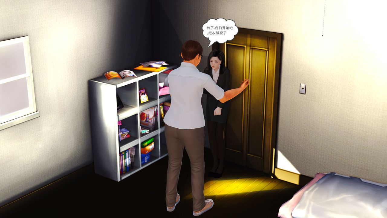 [3D]魔域人间第05话