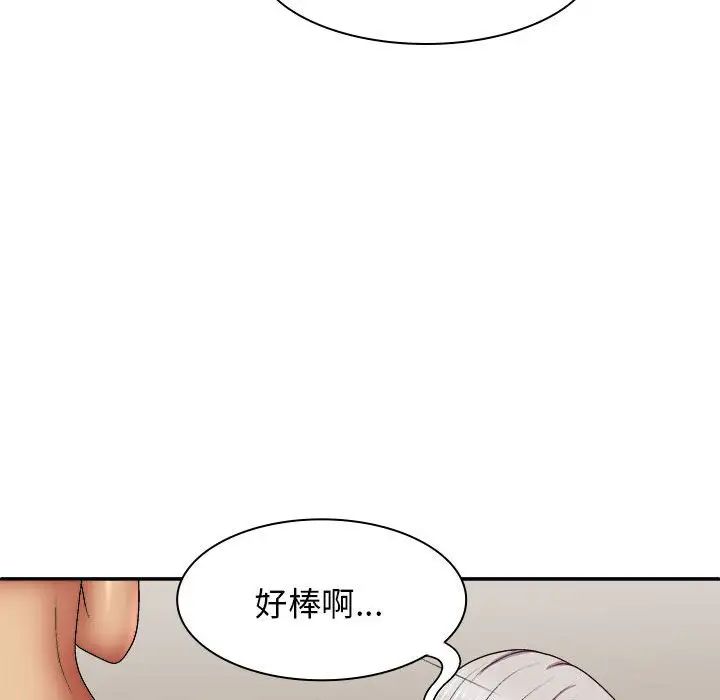 我体内的神君第34话