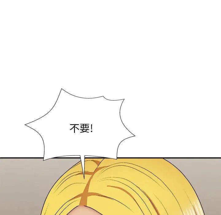 我体内的神君第34话
