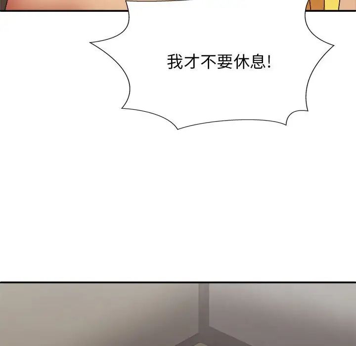 我体内的神君第34话