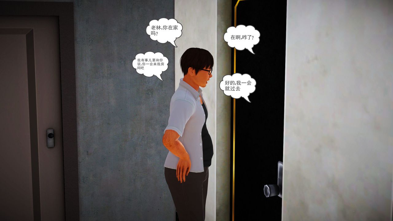 [3D]魔域人间第05话