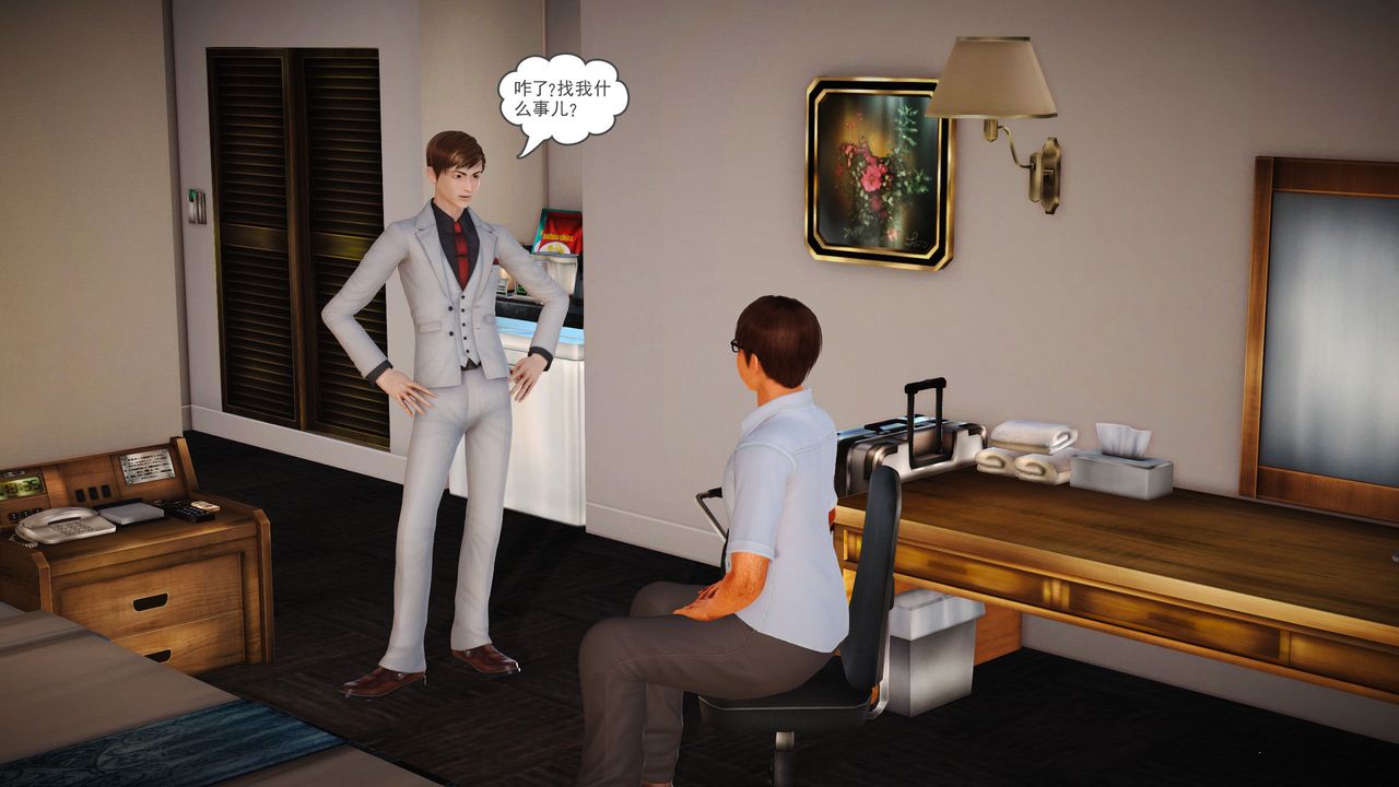 [3D]魔域人间第05话