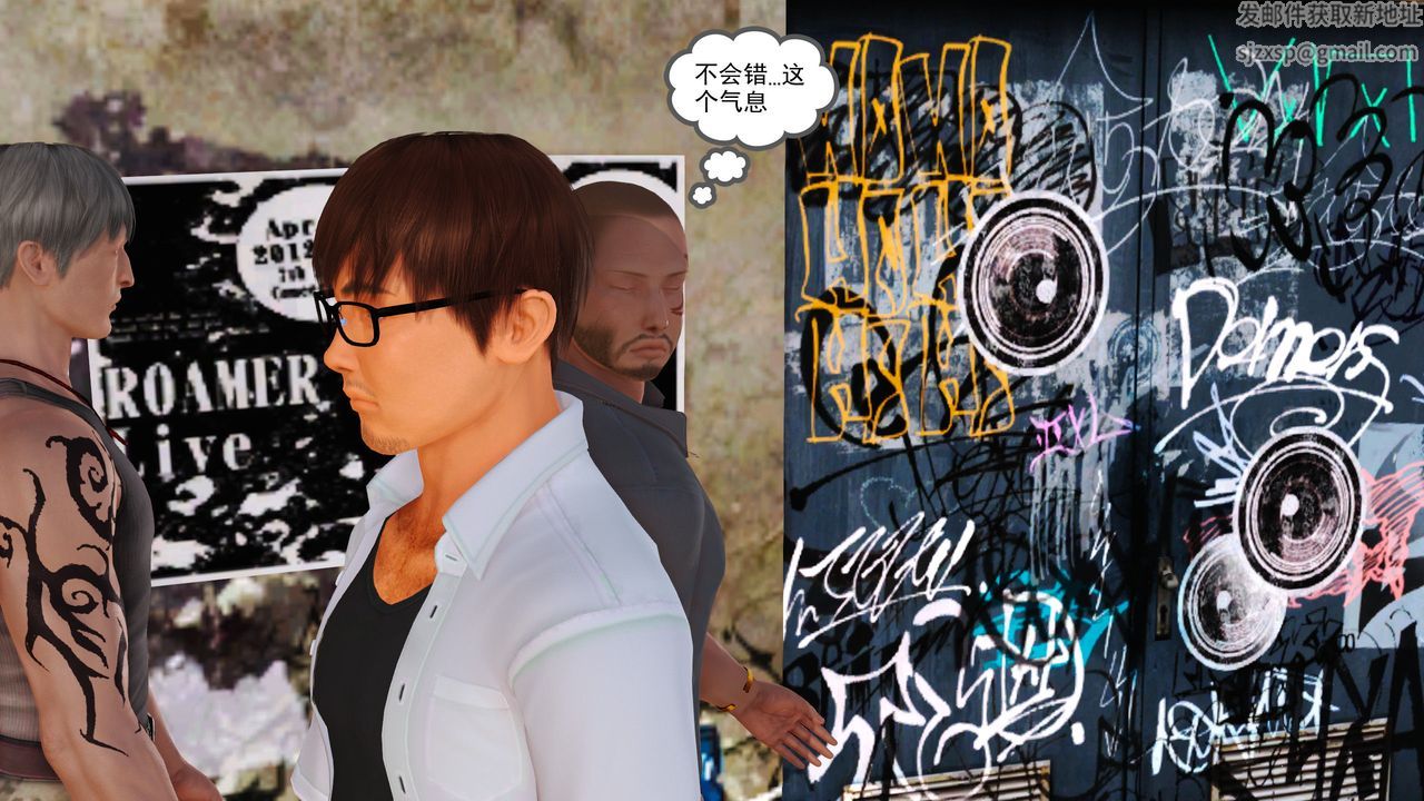 [3D]魔域人间第05话