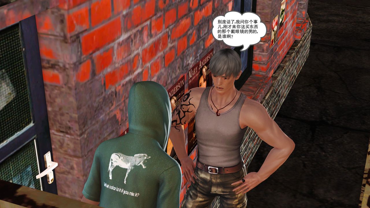 [3D]魔域人間第05話